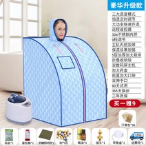 해외구매1254ssddd스팀사우나기 접이식 원적외선 건식반신욕기 가정용 전신사우나 찜질방sddds1245ddff, 스팀 럭셔리 업그레이드 - 블루