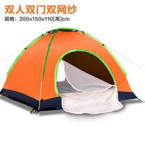 천막 야외 텐트 두꺼운더블 3-4 싱글 전자동 빠른펼침 야외텐트 타입비막이 캠핑 더블도어, C03-더블 방습매트 해먹을 보내, T05-주황색