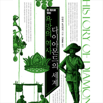 미래타임즈 다이아몬드의 세계 +미니수첩제공, 다마키도시아키