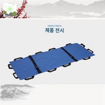 비상용 휴대용들것 들것 응급처치 천들것 접이식 등산용들것, 블루 12핸들