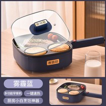 4가지 멀티 쿠커 스마트쿡 분리형 만능 파티 캠핑, 스마트 온도조절/원터치 스위치 조식기-덮개포함