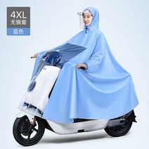 제주도우비 유행 비옷 특수 전기 바이크 오토바이 단일 사람 고급, 09 4XL blue