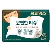 크리넥스 코편한 티슈 60매 6개 콧물 코 전용 휴지 비염 축농증 휴대용 화장지 여행용