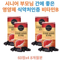 밀크씨슬 밀크시슬 간에좋은영양제 ALT AST 수치 감소 식약처인증 비타민B 유기농 과일 야채 헛개나무 추출 분말 나이아신 밀크씨슬 실리마린 50대 60대 70대 영양제 간기능영양제