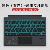 태블릿보호커버 SURFACEPRO7 블루투스키보드 자기흡입 터치 컨트롤 적용 마우스세트 6543 2631350593, surface pro7 레인보우 돈을