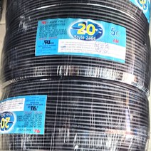 (국산) 조작선 UL2464 AWG20x5C 10M 절단판매 /조작케이블/통신케이블/센스전선