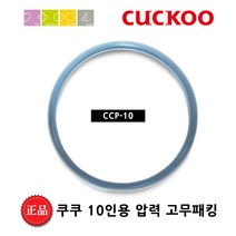 쿠쿠 CRP-D451FX 밥솥용 내솥 고무패킹 (세트아님 각 옵션 메인이미지확인), 고무패킹추가(10)_벌크포장