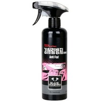자동차 김서림 방지 손 세차 습기 화장실 거울 지속형
