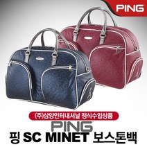 핑 SC MINET (미네) 여성 보스턴백 [2컬러], 버건디