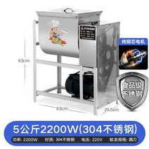식품용 304 스테인리스 밀가루 반죽기 업소용 반죽기계 식재료 교반기 투명덮개 5Kg 25Kg, Lux5Kg