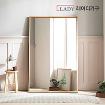레이디가구 맥시멈 초대형 빅와이드 전신거울_벽걸이형 1070 사이즈 홈트 피팅거울, 블랙