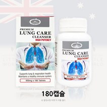 기관지 폐 관리 렁 케어 클린저 850mg 180캡슐 미세먼지 렁클린저 호주 프로폴리스 네이쳐스탑, 180정