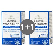 뉴트리메이드 루테인 아스타잔틴 영양제 1+1 눈 건강, 1박스 + 1박스, 300mg/9g/30캡슐