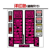 자전거스티커 자전거커버 자전거데칼 자전거 스티커 프론트 포크 데칼 도로 락 쇼스 파이크 레이싱 사이클링 보호 다채로운 필름 키트, 분홍색