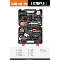 가정용 공구세트 핸드툴 수공구 하자 보수 도구 풀세트, 02번