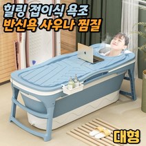 차비츠 접이식 반신욕기 자쿠지 욕조 성인 대형 1인 가정용 사우나 1인용 스팀 찜질방 개인 습식 홈 사우나기 이동식 간이목욕탕겨울, 대형_핑크