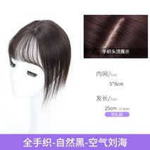 Weir 여성 가발 붙임머리 긴머리 리얼 헤어 익스텐션, 개, 5. [5*8 수공예] 내추럴 블랙