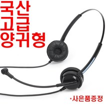 국산 고급 스마트폰헤드셋/이어폰/상담용/콜센터용/C타입/갤럭시S10/갤럭시S10+/갤럭시S10e/갤럭시노트10/갤럭시A90/갤럭시tab탭s6, 양귀LP-021TB
