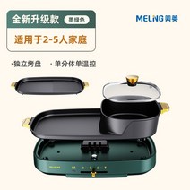 미니전기화로 냄새잡는불판 전참시고기불판1600w meiling 다기능 전기 그릴 가정용, 싱글 베이크웨어, 유럽 ​​연합