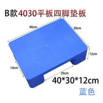 플라스틱 깔판 블럭 4P 바닥 현관 파레트 다용도 냉동 저온 창고 바닥 습기방지, T