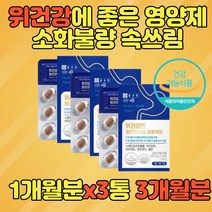 속쓰림 소화장애 위소화불량 소화기능헬리코박터균 위헬리코박터균 핼리코박터균 헬리코박터 감초 분말 가루 추출물 헬리코박터균음식 50대 60대 70대 80대 어르신 위에좋은 위장 위 건강 보호 좋은음식 식품 소화