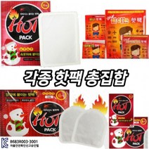 혹한기 군인 장갑 군용 보온대 미니 핫팩도매 손난로 발가락 캠핑 핫팩대용량 BB954, 자이시스미니붙이는핫팩(50개)