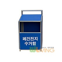 폐건전지수거함 소 5L 스텐 +포맥스재질 WL-2193 _ 20230125EA, 쿠팡 본상품선택