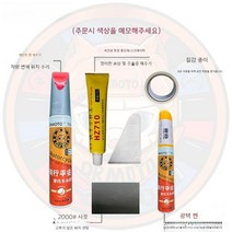 혼다 레블500 연료 탱크 엔진 가드 쉘 스크래치 수리 스크래치매니큐어, 세트 (주문시 색상을 꼭 참고해주세요)