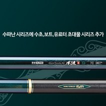 [은성] 수파난 수초 민물낚시대 (58~70) 수초 보트 유료터낚시
