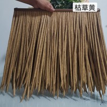 인조 볏짚 모조 지붕 처마 원두막 지푸라기 갈대 동남아 시골 인테르이 소품 플라스틱 시공, 이코노미 서브틸리스 옐로우 50x50cm