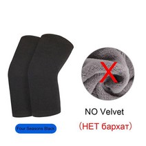 무릎 물참 보호대 구부릴때 흘러내리지않는 각개전투 따뜻하게하는 시린 시림 보온대 가치있는 쌍 겨울 따뜻한 패드 대나무 숯 보호 장비 여성용 노인 패드 봄 달리기 지원, 4계절 블랙, s