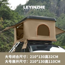 루프탑텐트 텐트 어넥스 오지 아이캠퍼 차량 스토리지웍스, 옵션9