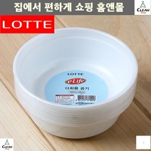 낚시 뚜겅 캠핑 노숙자 무료급식소 위생 밥공기 관광버스도시락 깔끔정리
