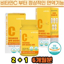 씹어먹는 수용성 비타민C 500mg 아연 항산화 면역기능 세포분열 레몬맛 츄어블 지쳤을때 영양섭취 6개월분 식약처인증 맛있는 레몬맛 비타민씨 영양제 가족비타민 VitaminC