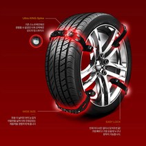 2020Q7 스노우체인 간편장착 우레탄체인 타이어체인 눈길체인 미끄럼방지, 킹스파이크스노우체인 8P