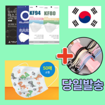 국내산 KF94 KF80 KFAD 비말차단 황사 일회용 덴탈 3d 3q 입체 3중 4중 필터 패션 아동 소형 마스크 10매 30매 50매 100매, 13. 연예인 패션 마스크 여성 화이트 1매