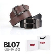 리바이스 BL07 Black Brown 양면벨트 선물포장세트