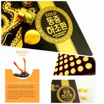 동충하초30환 4.5g*30환/1박스 눈꽃동충하초61%