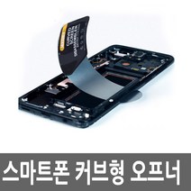 DIY 스마트폰 공구 액정 수리키트 오프너 핸드폰 분해