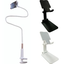 태블릿 스마트폰 거치대 집게형 128cm 1개 + 스탠드형 2개, 128cm 집게 거치대 1개 스탠드 화이트 블랙 2개