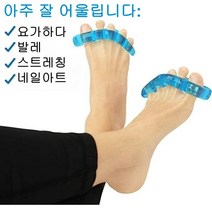 Corsfitness 실리콘 발가락링 발가락 교정 무지외반증교정기 실리콘 발가락링 엄지 발가락 교정, 1세트