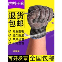 다용도 베임 절단 방지 정육점 육가공 쇠그물 철 안전 손 보호 장갑, A 1개 + S개