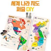우드 세계 나라 지도 퍼즐 만들기 DIY 수도 교육 교구 색칠 공예, 세계퍼즐(유럽)