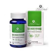 네츄럴메이드 멀티비타민 앤 미네랄 종합 영양제 NON-GMO 90정 하루권장량 하루1알이면OK 여성 남성 학생 중장년층 패밀리 유전자변형없는 천연원료그대로활력 항산화 면역력 식약처