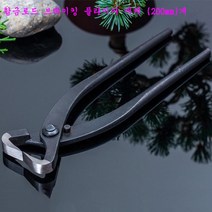분재 가위 집게 나무가지 정원 뿌리 원예 꽃 혹가위 가지 치기 원예 전지, 합금로드 브레이킹 플라이어 매체 (200mm)개