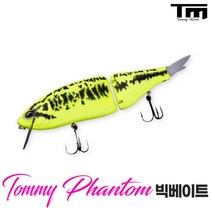 토미 팬텀220 빅베이트 슬라이더 액션, 01