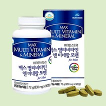 우리아빠 남성 포뮬러 밀크씨슬 멀티 비타민 미네랄 식물성 파이토케미컬 옥타코사놀 타우린 마늘 마카 로이신 류신 이소로이신 메티오닌 기초 체력 건강 남자 아버지 할아버지 30대 40대 50대 60대 70대 직장인 회사원 비오틴 보충제