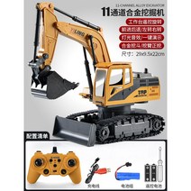 포크레인 덤프트럭 중장비 장난감 볼보 무선, 4세트 충전 배터리, 8.11채널 24G굴삭기합금 에디션 클래식 옐