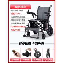 실내외 전동 휠체어 보호자용 수동제어 렌탈 리프트, 탄소섬유【14kg】배터리-40km개