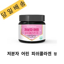 저분자 피쉬콜라겐 120정, 3통